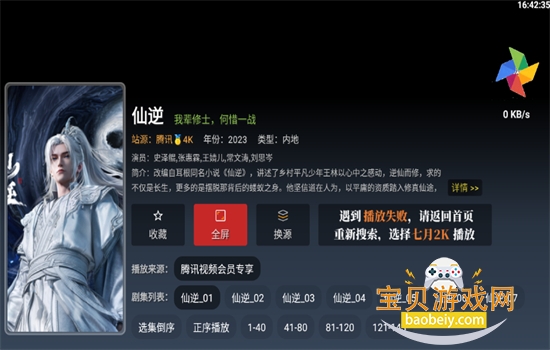图8