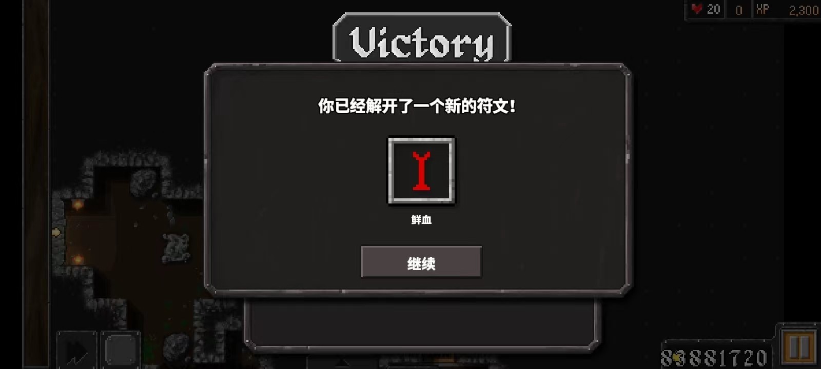 地牢战争3手机版